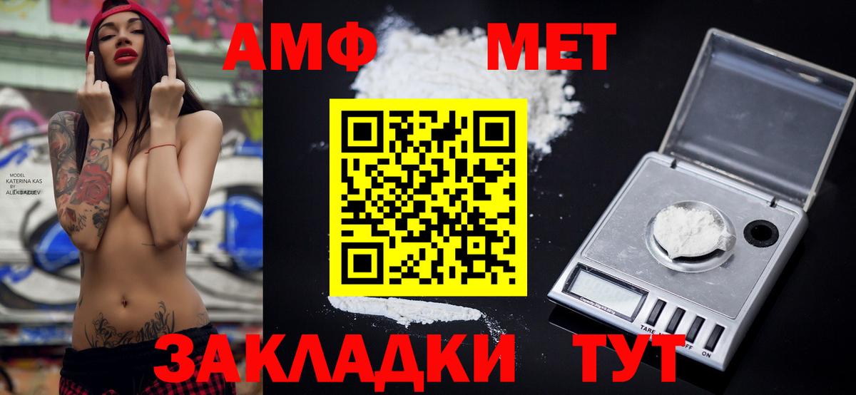 АМФЕТАМИН Розовый Кинешма