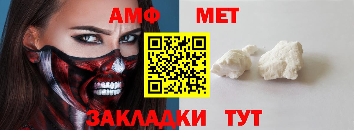 АМФ 98%  Вход с VPN  Амфетамин  Кинешма 
