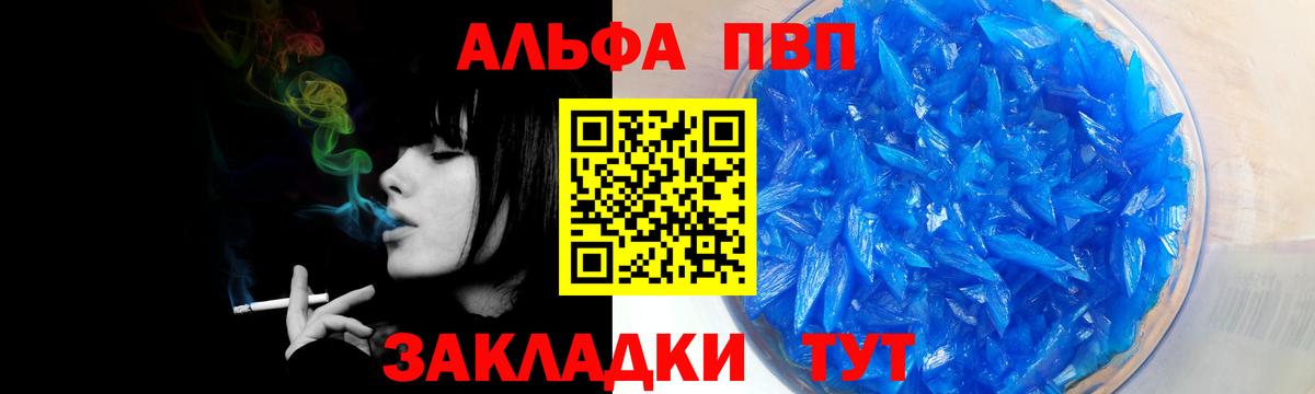 A-PVP мука Кинешма