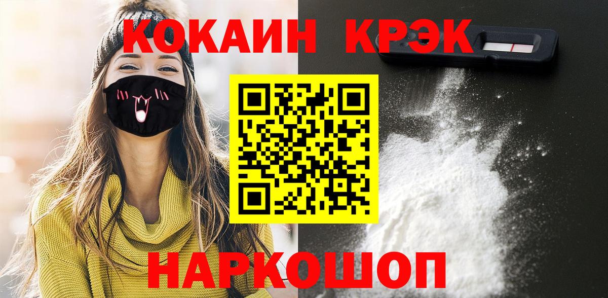 КОКАИН Перу  Вход с VPN  Кинешма  COCAIN 98% 