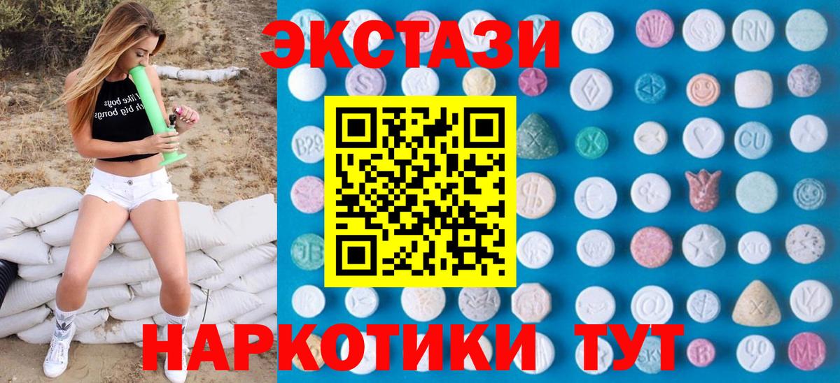 Ecstasy круглые Кинешма