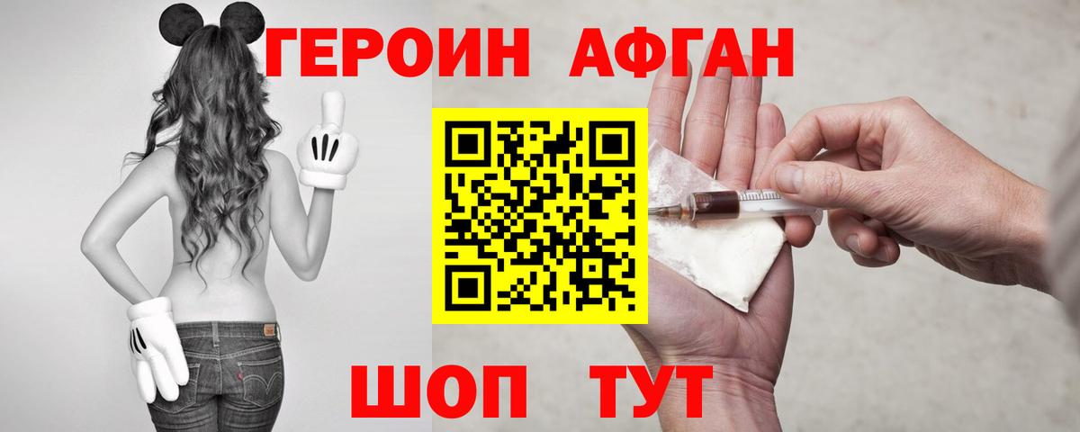 ГЕРОИН белый  Героин  Кинешма  Вход с VPN 