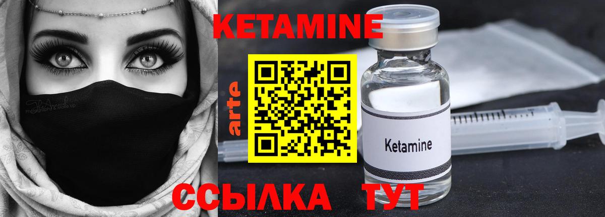 КЕТАМИН ketamine  Кетамин ketamine  Вход с VPN  Кинешма 