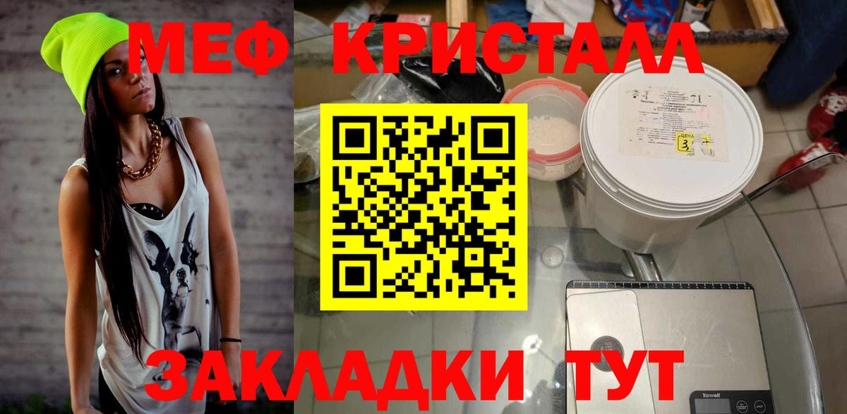 Меф 4 MMC  Вход с VPN  Кинешма  МЯУ-МЯУ  Мефедрон VHQ 