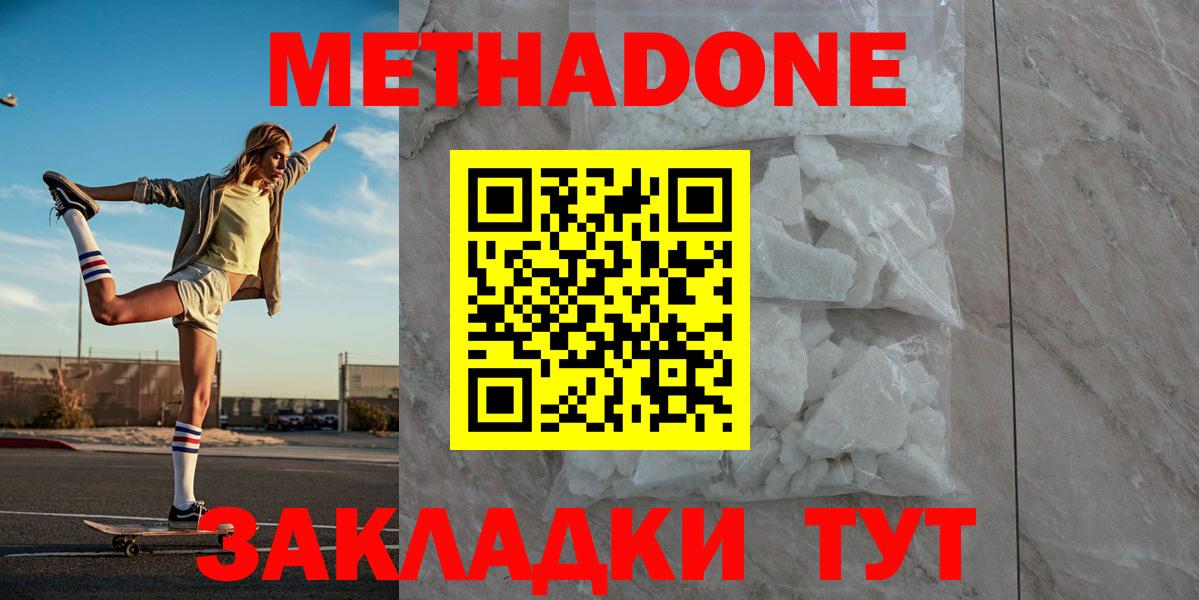 МЕТАДОН VHQ  omg онион  Кинешма  Вход с VPN  МЕТАДОН белоснежный 