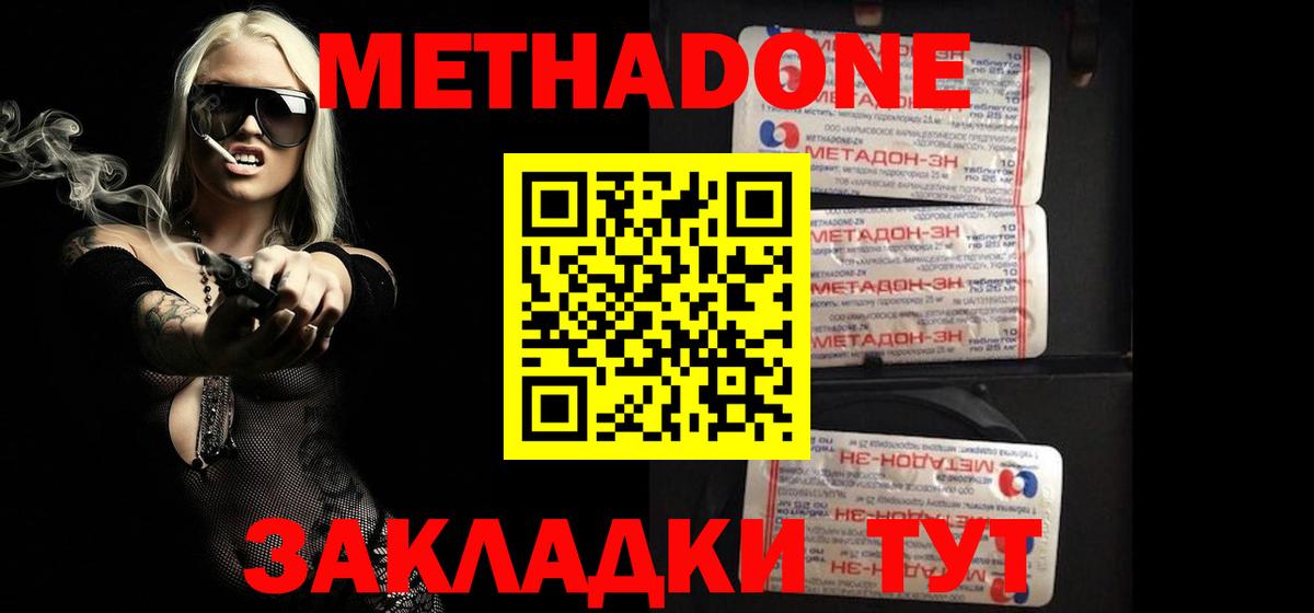 МЕТАДОН мёд Кинешма
