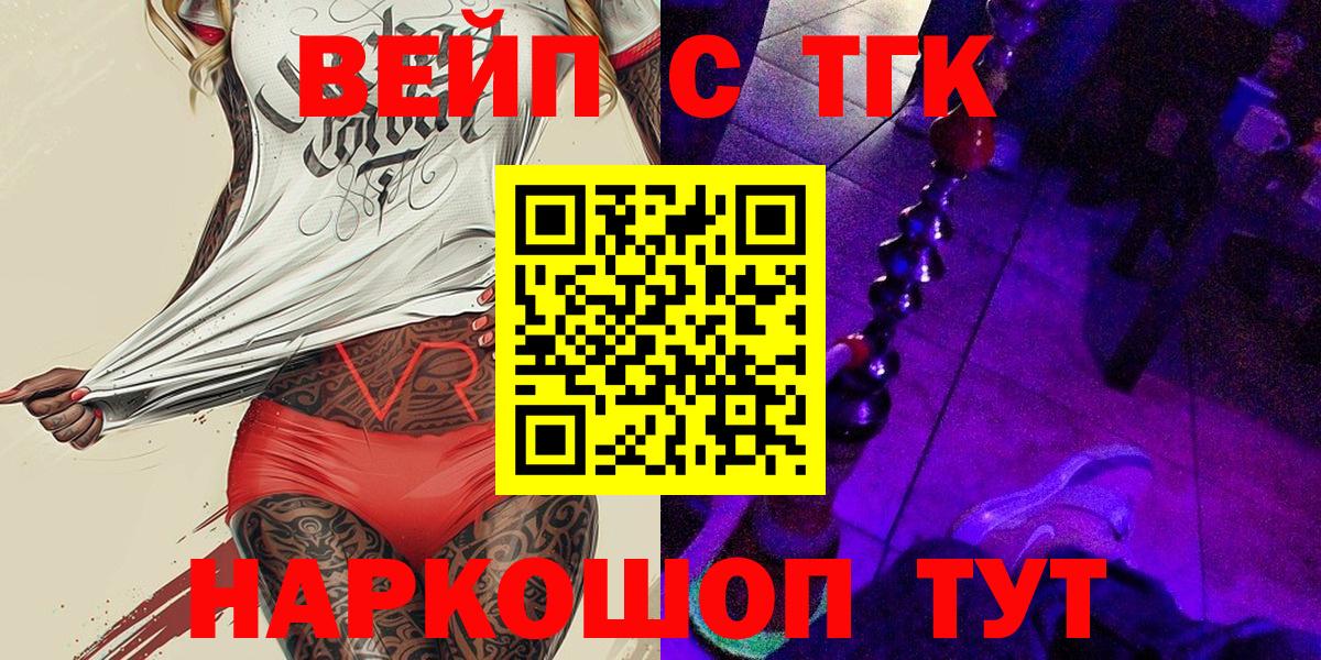 ТГК концентрат Кинешма