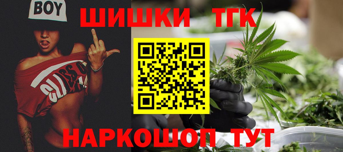 Шишки марихуана THC 21%  Бошки марихуана OG Kush  Вход с VPN  Бошки Шишки THC 21%  Кинешма 